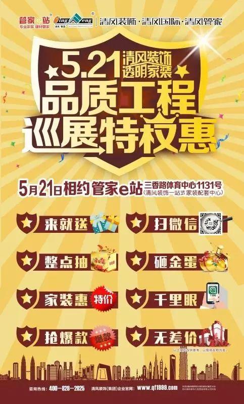 厲害了我的伙伴們！清風(fēng)裝飾優(yōu)秀團(tuán)隊—2017春游踏青之旅。