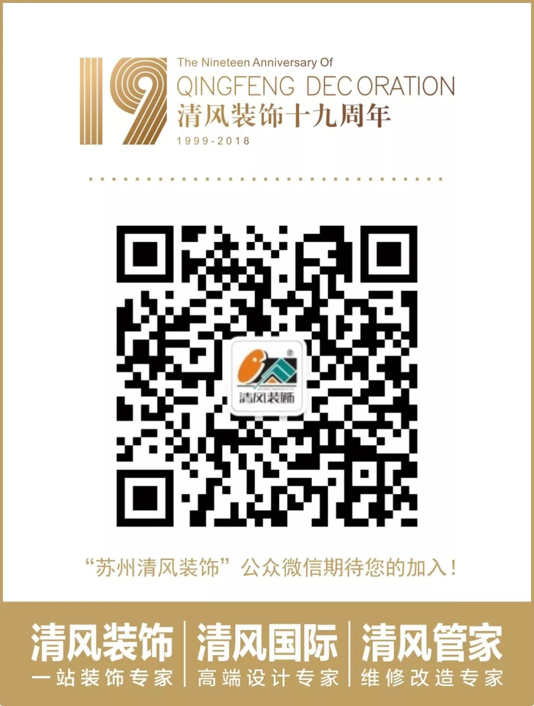 【我們·清風(fēng)】敢玩，敢拼，我們就是這樣一群積極認(rèn)真的人。