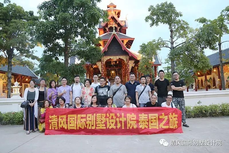清風(fēng)國際別墅設(shè)計院，泰國之行，吃喝玩樂，有實力，就是任性
