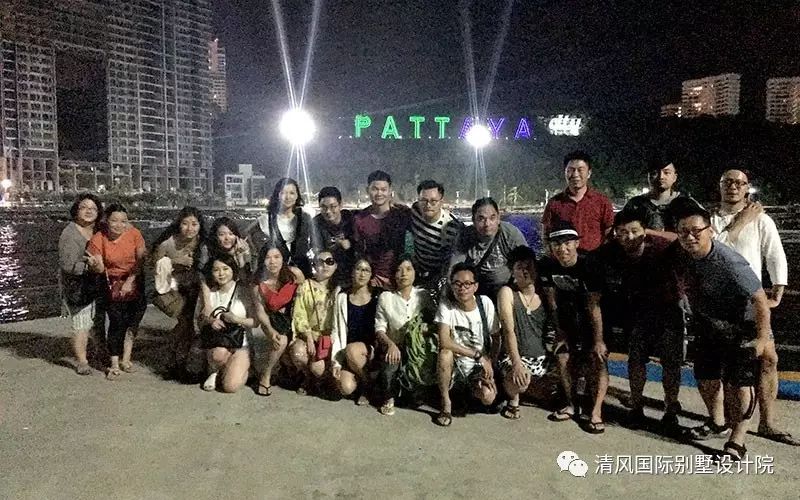 清風(fēng)國際別墅設(shè)計院，泰國之行，吃喝玩樂，有實力，就是任性