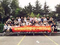 如夏熱情，暢玩青島，清風(fēng)國(guó)際別墅設(shè)計(jì)院優(yōu)秀團(tuán)隊(duì)，清涼之旅