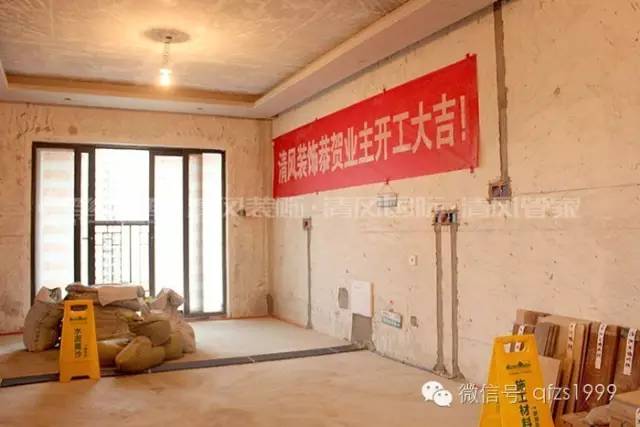工藝課堂 | 標(biāo)準(zhǔn)，在每一個施工環(huán)節(jié)，清風(fēng)裝飾樣板間之瓦工階段