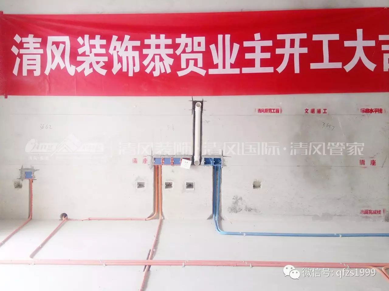 【工藝課堂】清風裝飾隱蔽工程，透明展示細節(jié)，真正品質(zhì)