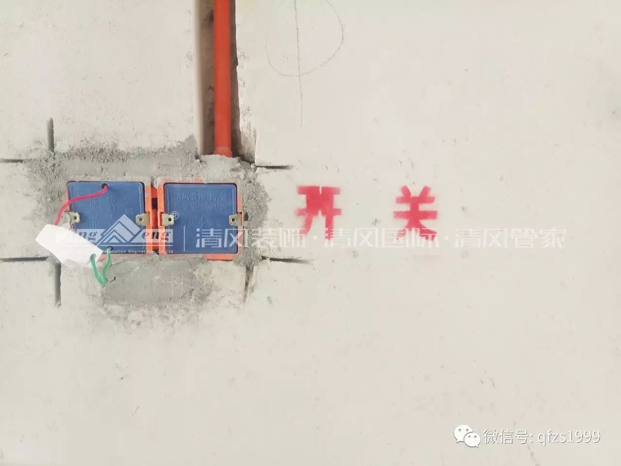 【工藝課堂】清風裝飾隱蔽工程，透明展示細節(jié)，真正品質(zhì)
