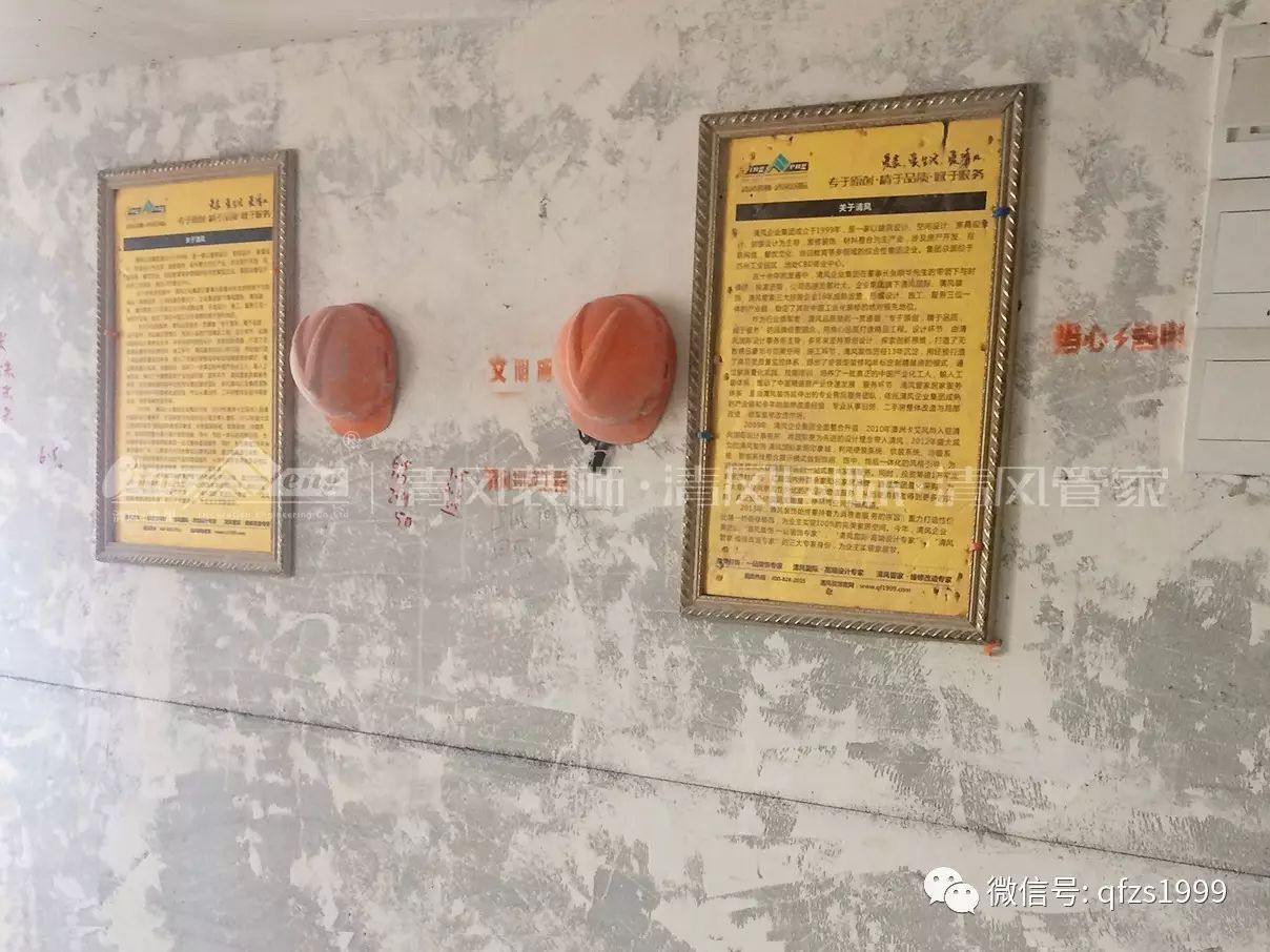 【工藝課堂】清風裝飾隱蔽工程，透明展示細節(jié)，真正品質(zhì)