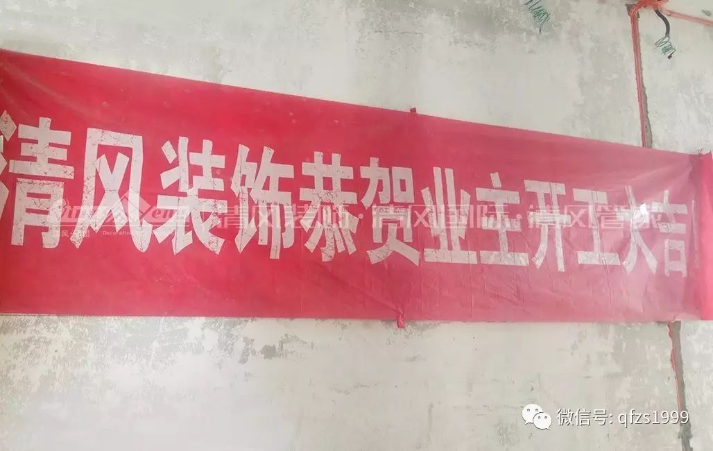 【工藝課堂】清風裝飾隱蔽工程，透明展示細節(jié)，真正品質(zhì)