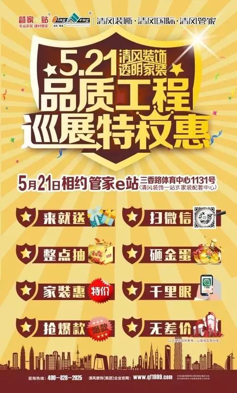 【工藝課堂】清風裝飾隱蔽工程，透明展示細節(jié)，真正品質(zhì)