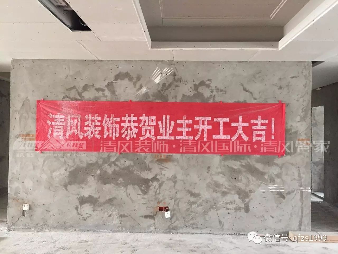 【工藝課堂】環(huán)環(huán)相扣，實(shí)現(xiàn)品質(zhì)家裝