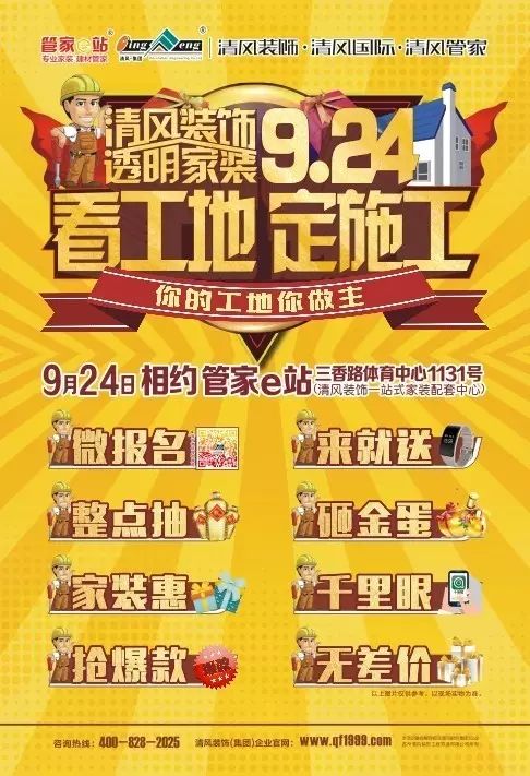 【工藝課堂】先看工地,再裝修,離理想生活更近一步 【工藝課堂】先看工地,再裝修,離理想生活更近一步