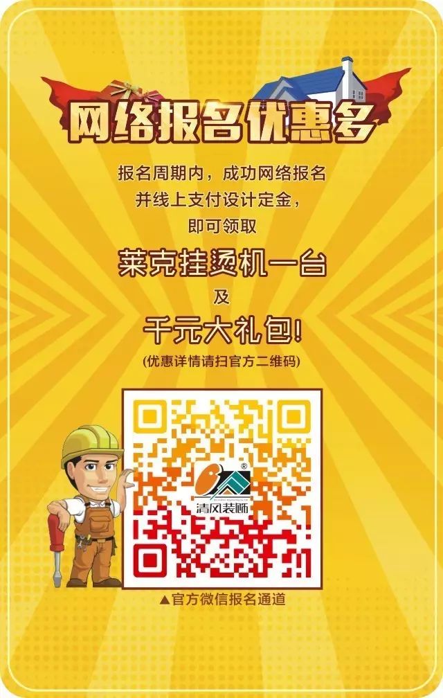 【工藝課堂】先看工地,再裝修,離理想生活更近一步 【工藝課堂】先看工地,再裝修,離理想生活更近一步
