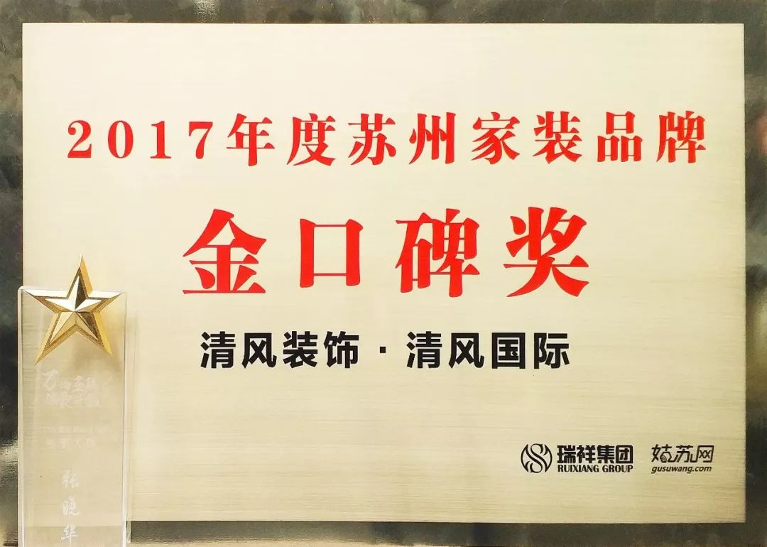 【我們·清風(fēng)】榮譽(yù)是對(duì)工作的一種認(rèn)可，認(rèn)可是清風(fēng)實(shí)力的表現(xiàn)