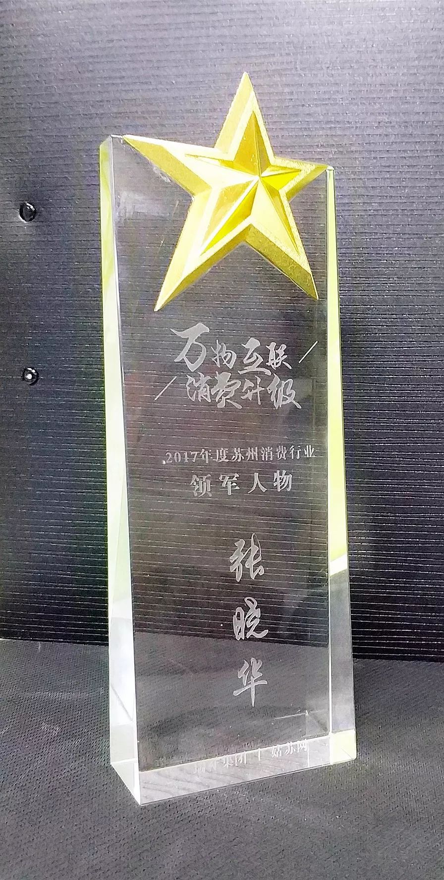 【我們·清風(fēng)】榮譽(yù)是對(duì)工作的一種認(rèn)可，認(rèn)可是清風(fēng)實(shí)力的表現(xiàn)