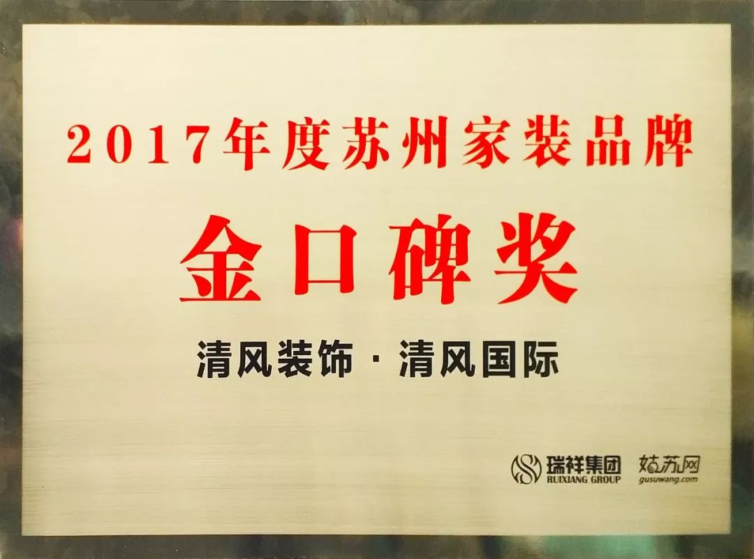 【我們·清風(fēng)】榮譽(yù)是對(duì)工作的一種認(rèn)可，認(rèn)可是清風(fēng)實(shí)力的表現(xiàn)