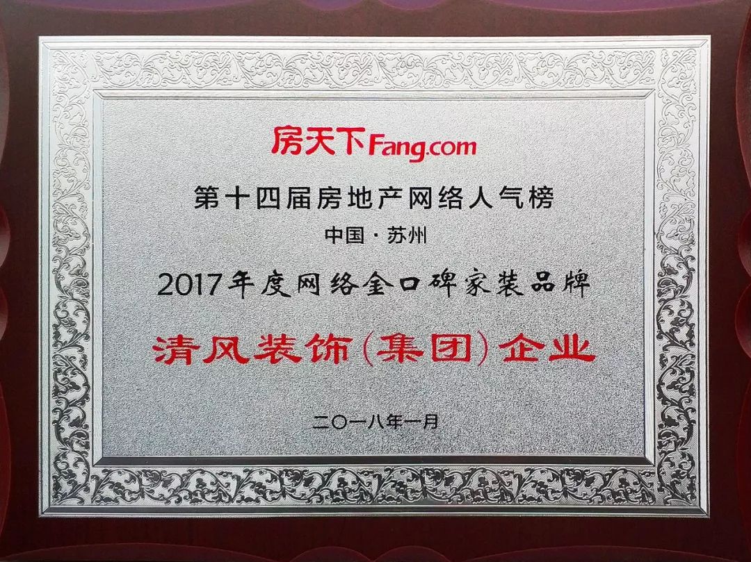 【我們·清風(fēng)】榮譽(yù)是對(duì)工作的一種認(rèn)可，認(rèn)可是清風(fēng)實(shí)力的表現(xiàn)