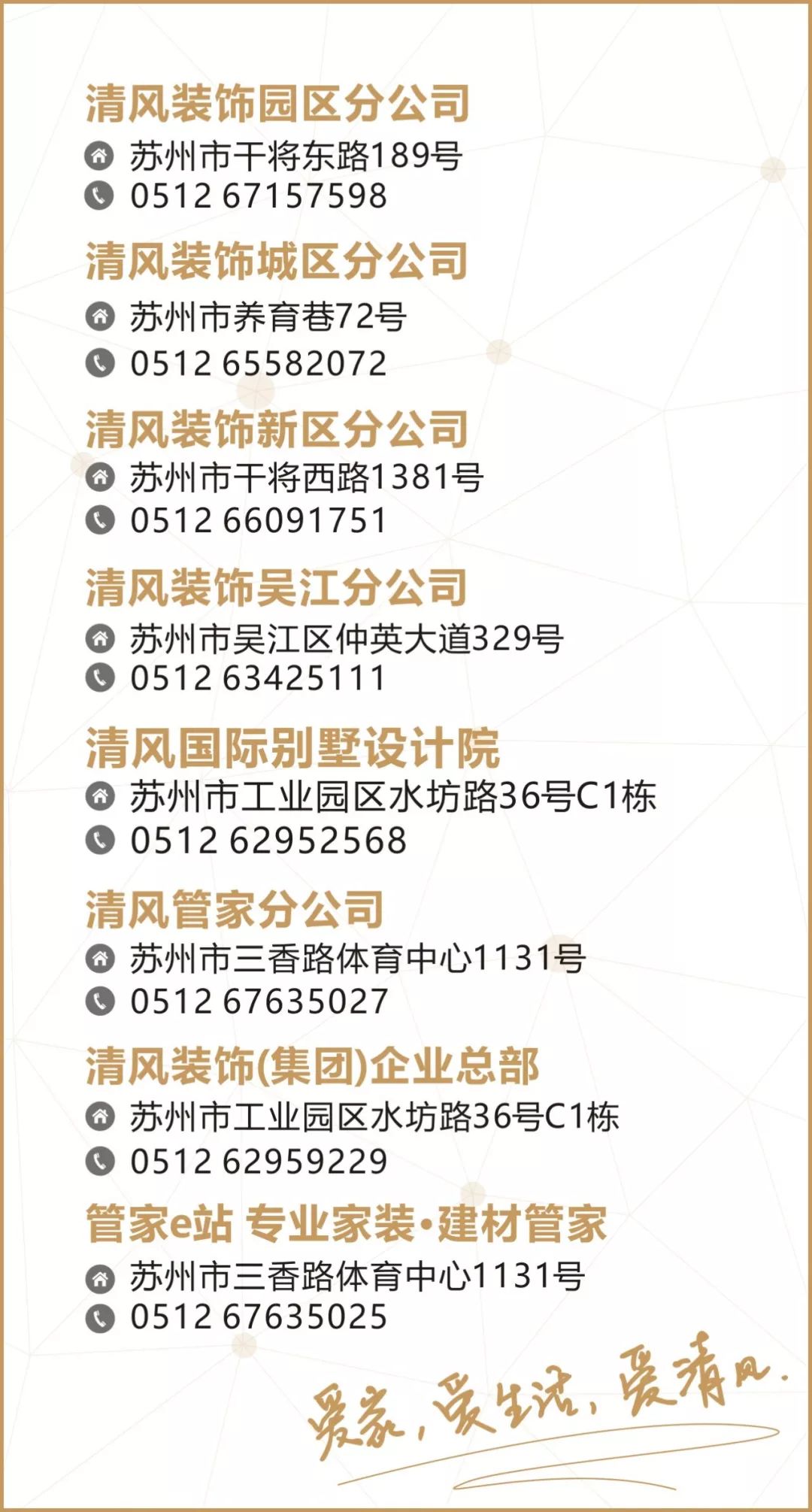 家居生活品質(zhì)，看這些細節(jié)就知道