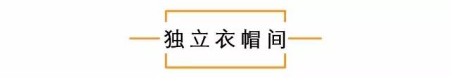 衣帽間這樣設(shè)計，美貌、省空間又不會雜亂！