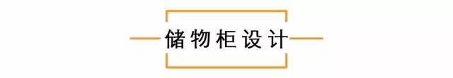 衣帽間這樣設(shè)計，美貌、省空間又不會雜亂！