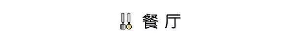 裝修小細(xì)節(jié)早知道，入住后更舒心！