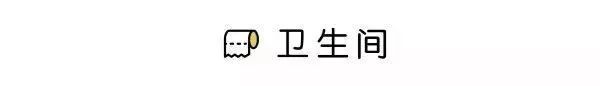 裝修小細(xì)節(jié)早知道，入住后更舒心！