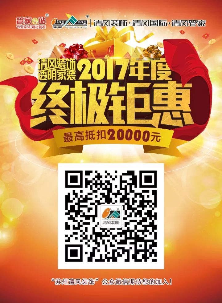 裝修小細(xì)節(jié)早知道，入住后更舒心！