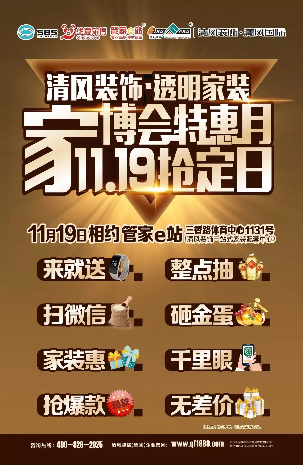LOFT風，真的有腔調(diào)