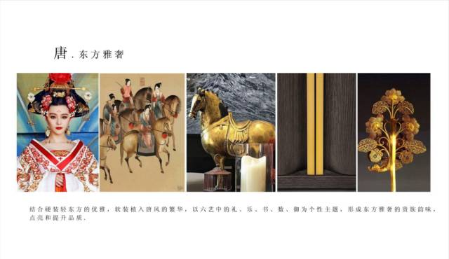 新中式風(fēng)格，領(lǐng)略別致的唐朝風(fēng)韻！