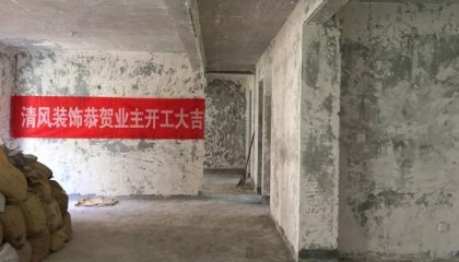招商公園1872-蘇州清風(fēng)裝飾在建工地