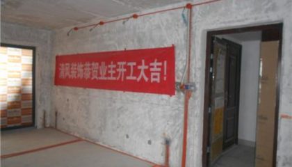 保利獨(dú)墅-蘇州清風(fēng)裝飾在建工地
