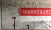 金科觀天下-蘇州清風(fēng)裝飾在建工地