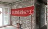 新升新苑在建工地-施工工藝形象質(zhì)量標(biāo)準(zhǔn)規(guī)范驗(yàn)收