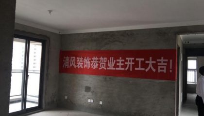 水漾花城在建工地_項目經(jīng)理王成_施工工藝形象質(zhì)量標(biāo)準(zhǔn)規(guī)范驗收