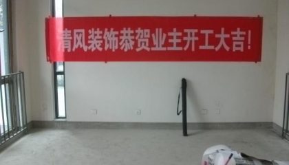 海尚壹品在建工地-施工工藝形象質(zhì)量標準規(guī)范驗收