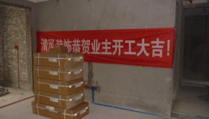 蘇杭之星在建工地-施工工藝形象質(zhì)量標(biāo)準(zhǔn)規(guī)范驗收