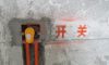 九龍倉(cāng)碧堤半島在建工地_項(xiàng)目經(jīng)理?xiàng)顚W(xué)根_施工工藝形象質(zhì)量標(biāo)準(zhǔn)規(guī)范驗(yàn)收