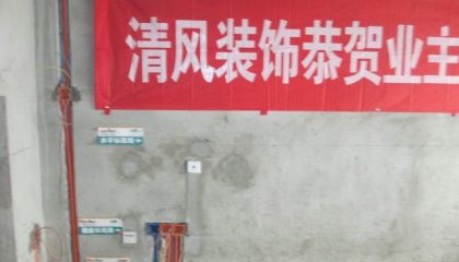 海亮長(zhǎng)橋府在建工地-施工工藝形象質(zhì)量標(biāo)準(zhǔn)規(guī)范驗(yàn)收