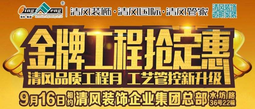 金牌工程9月16日搶定惠