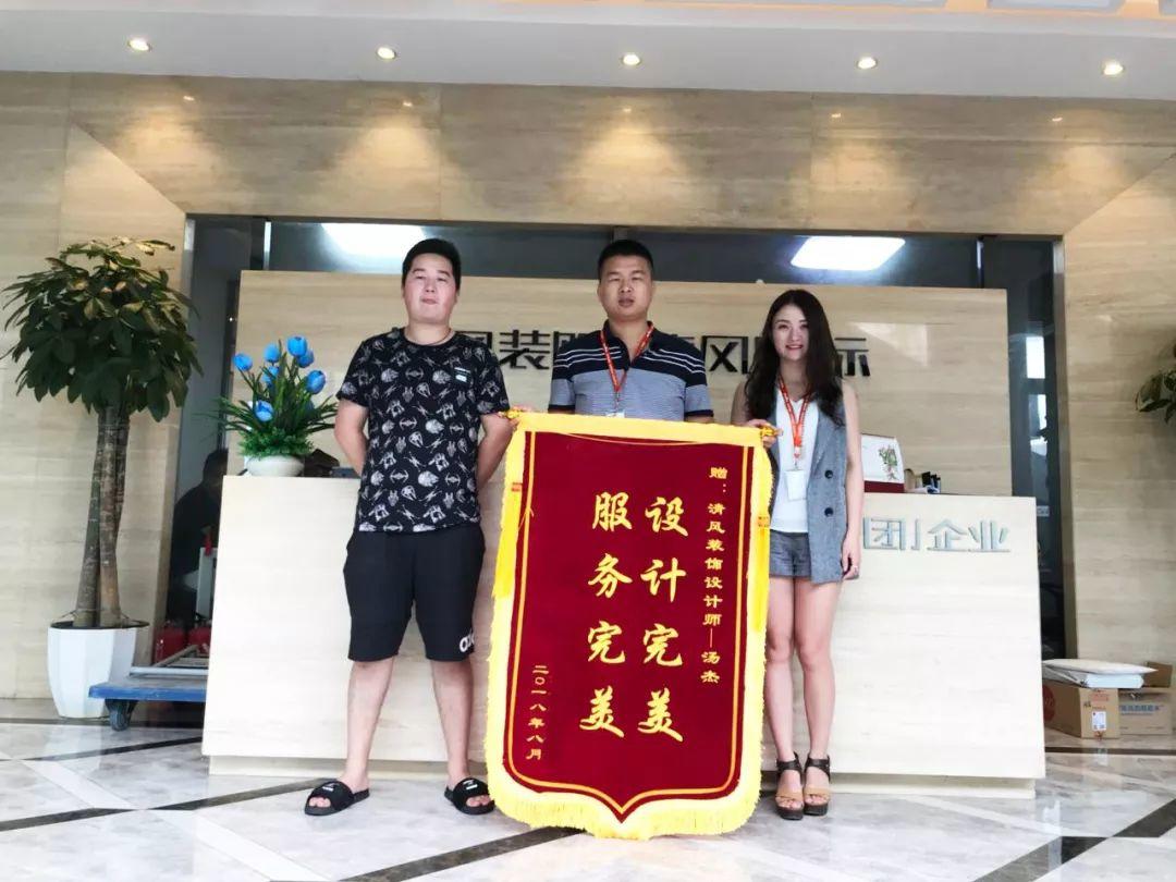 錦旗故事|感謝時光里的信任，我們必會一如既往。