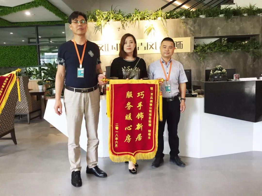 錦旗故事|感謝時光里的信任，我們必會一如既往。