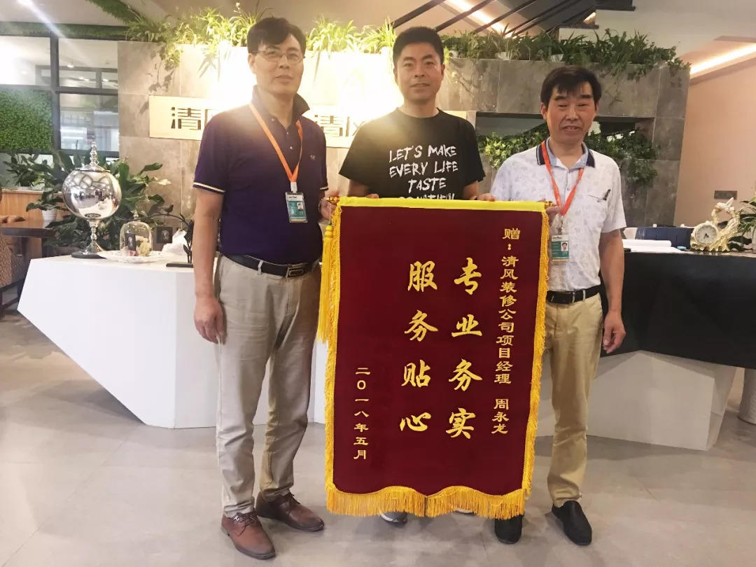 錦旗故事|感謝時光里的信任，我們必會一如既往。