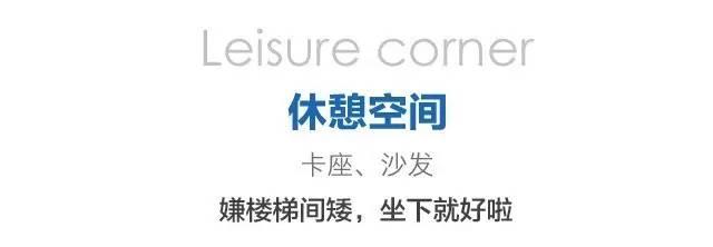 “雞肋樓梯間”N種解決方案