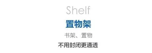 “雞肋樓梯間”N種解決方案
