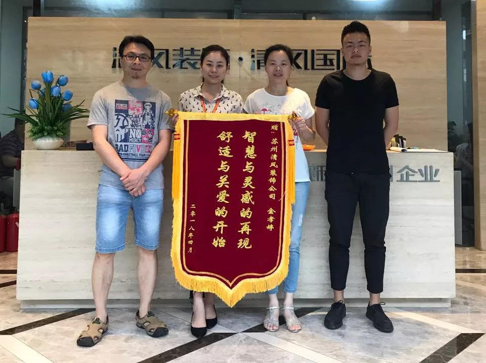 錦旗故事|感謝時光里的信任，我們必會一如既往。