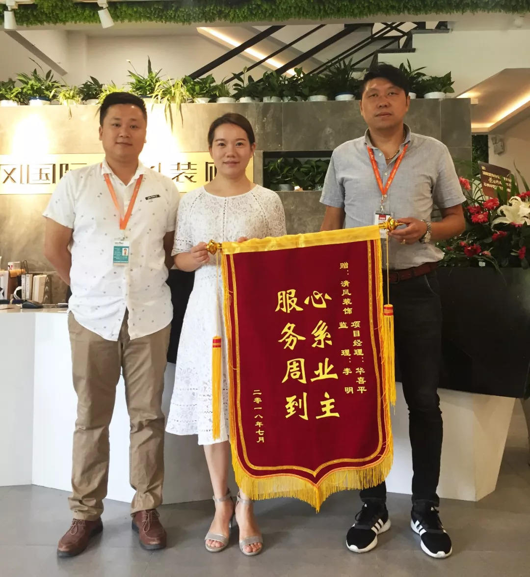 錦旗故事|感謝時光里的信任，我們必會一如既往。