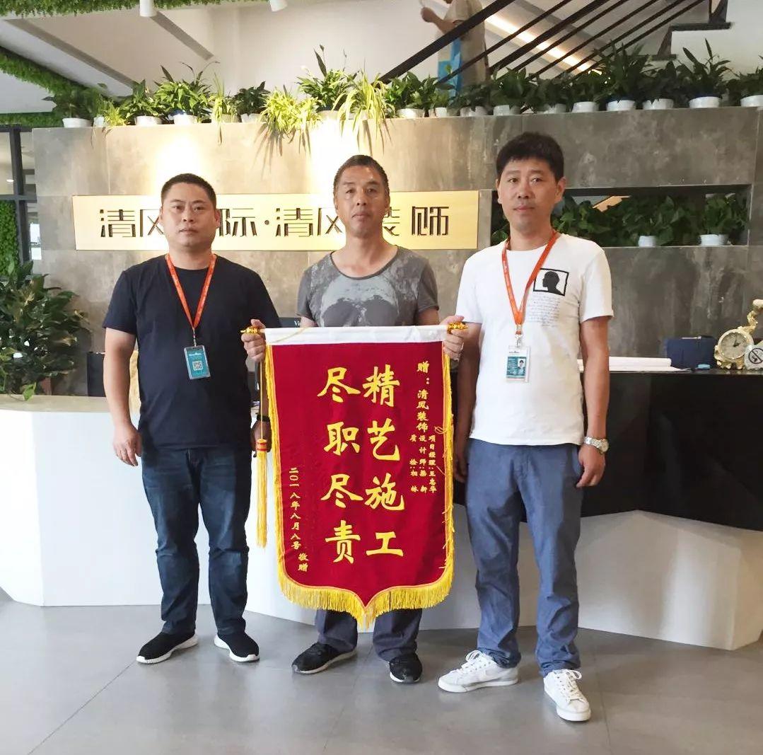 錦旗故事|感謝時光里的信任，我們必會一如既往。