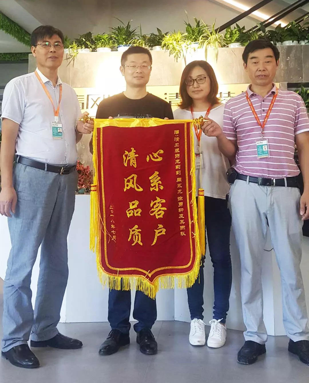 錦旗故事|感謝時光里的信任，我們必會一如既往。