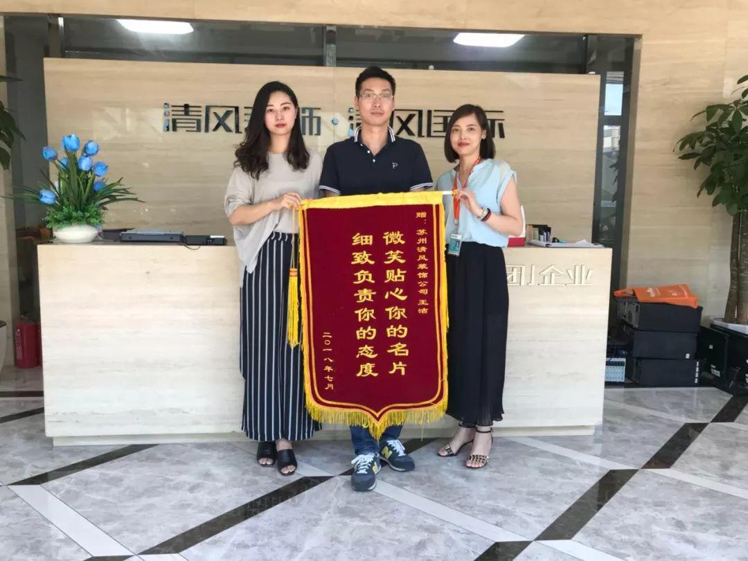 錦旗故事|感謝時光里的信任，我們必會一如既往。