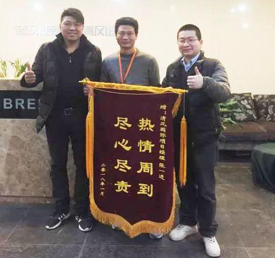 我們·清風(fēng)|信任凝聚力量，口碑鑄就品牌。