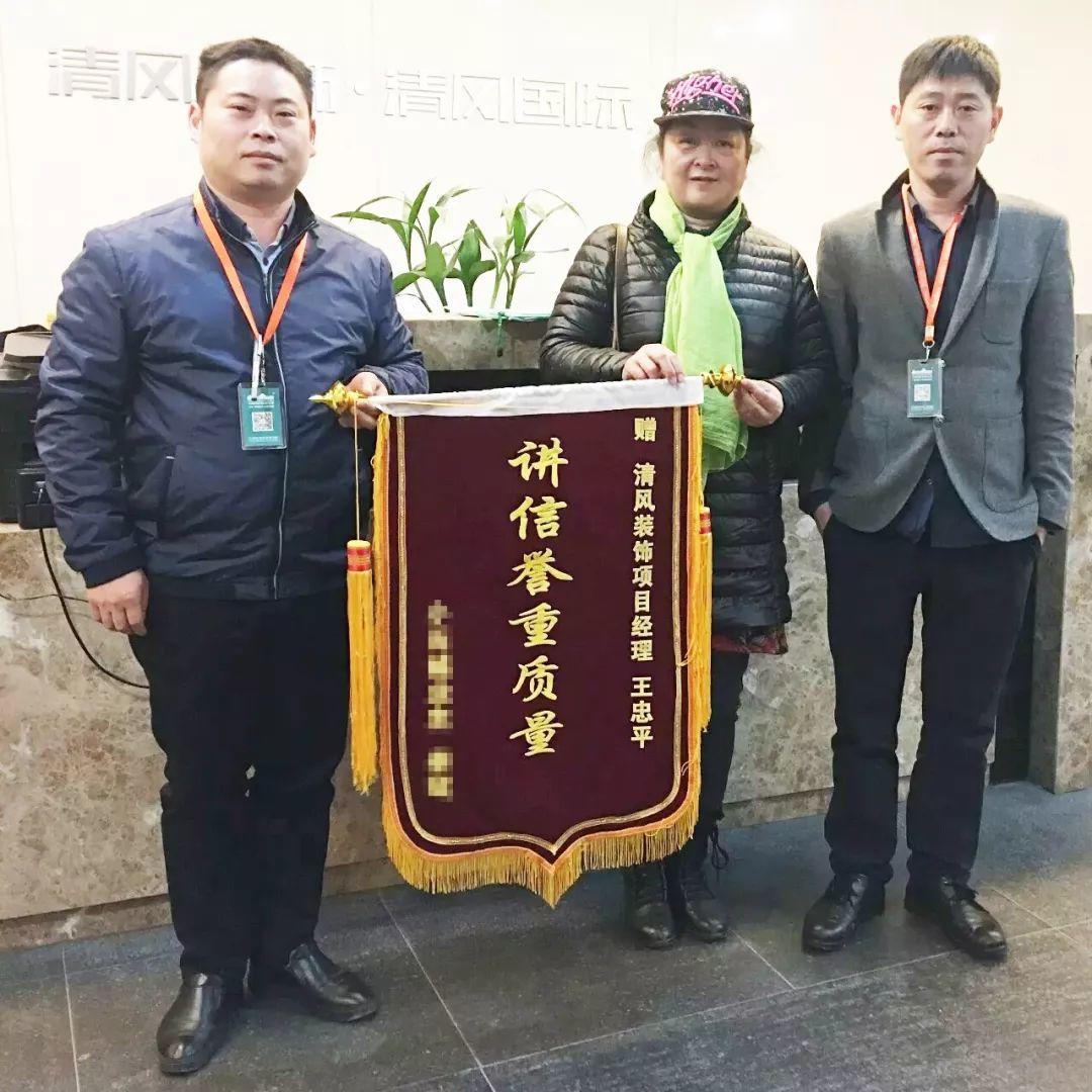 我們·清風(fēng)|信任凝聚力量，口碑鑄就品牌。