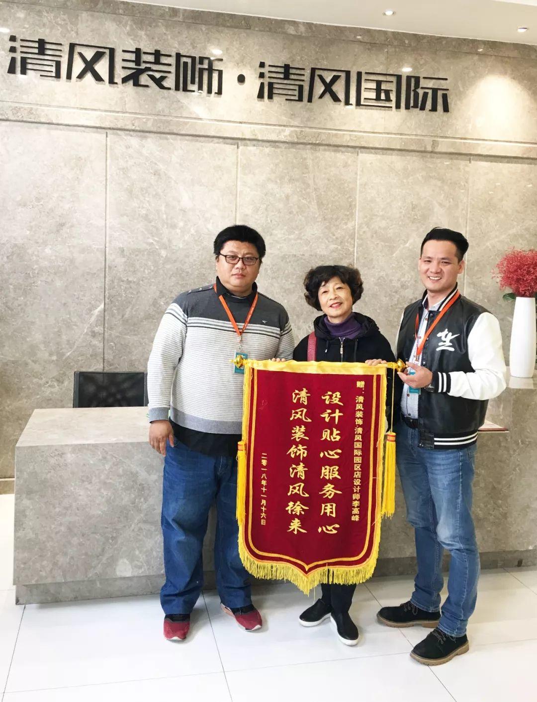 我們·清風(fēng)|信任凝聚力量，口碑鑄就品牌。