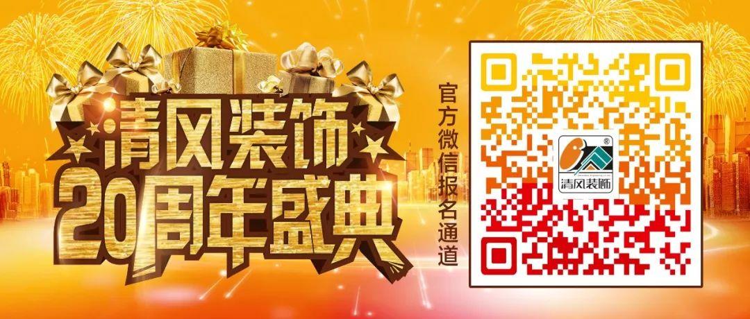 我們·清風(fēng) |匠心比心，精益求精，品質(zhì)如一。